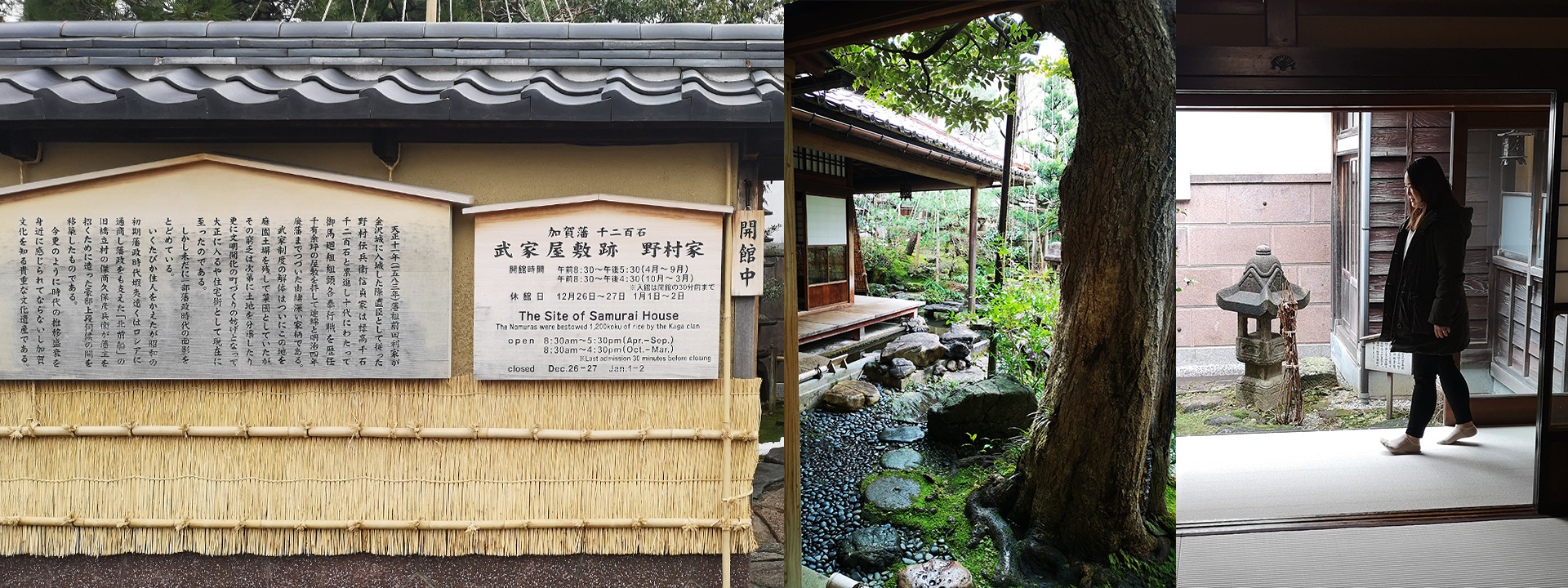 Nomura-ke Samurai Residence