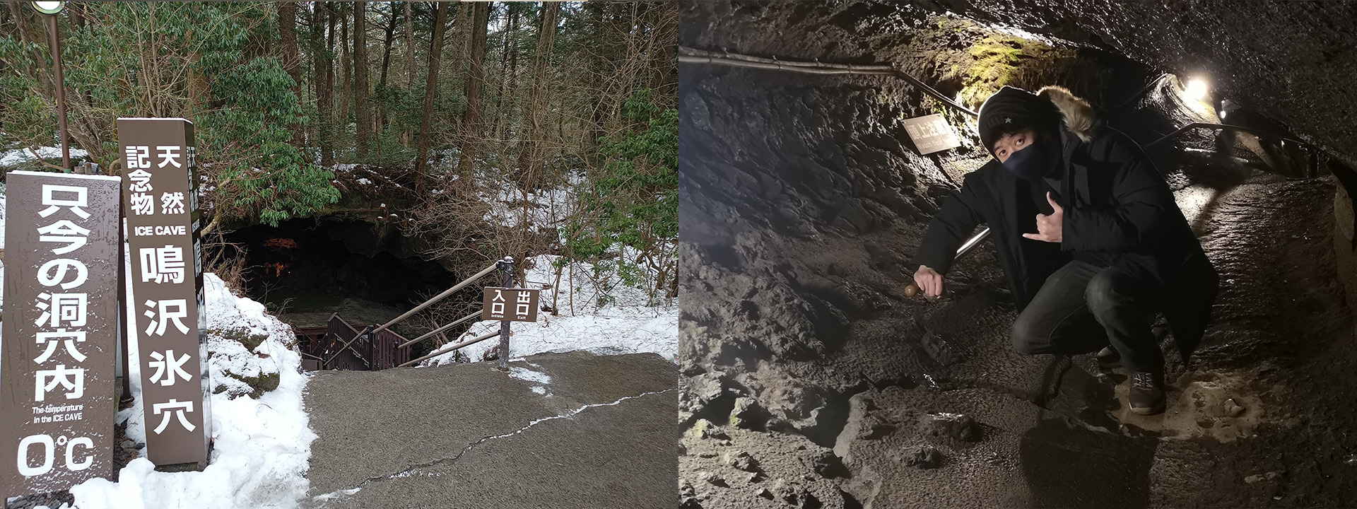 A quick sightsee of the Ice Cave